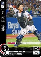 内山 壮真(東京ヤクルトスワローズ) 【TBP01-S35C】